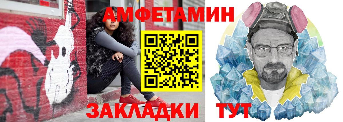 АМФЕТАМИН Premium  Вход с VPN  АМФЕТАМИН  Сосновый Бор  Amphetamine 