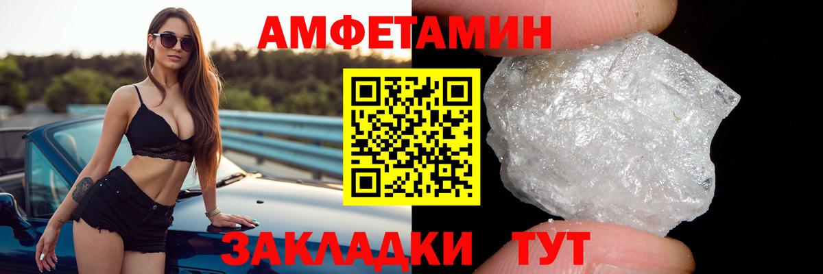 АМФЕТАМИН VHQ Сосновый Бор