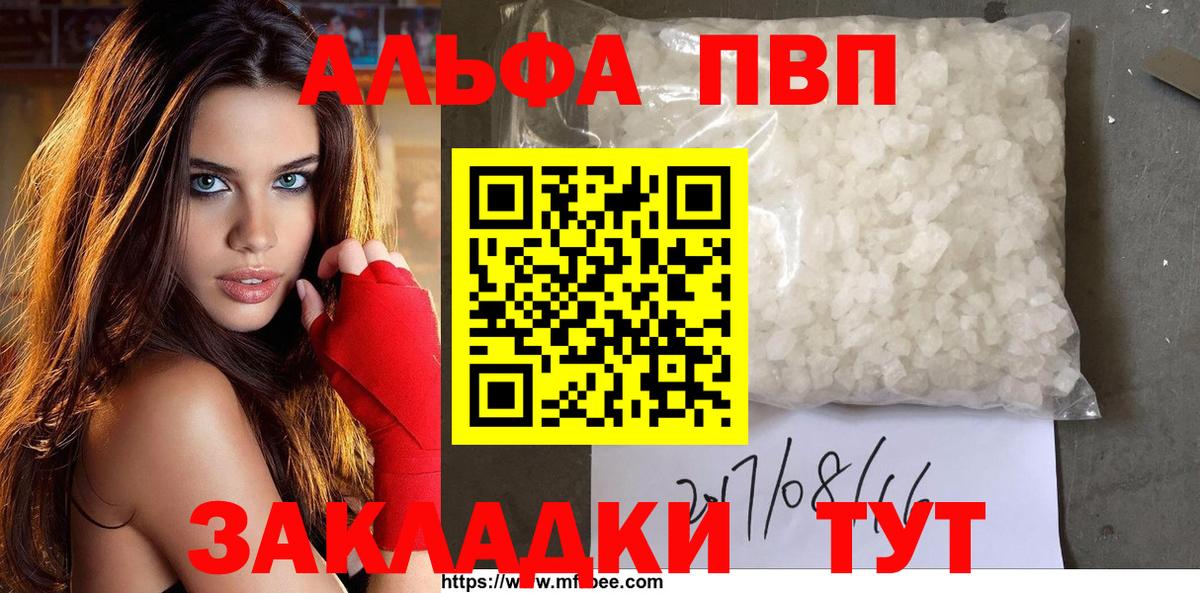 Alpha PVP кристаллы Сосновый Бор