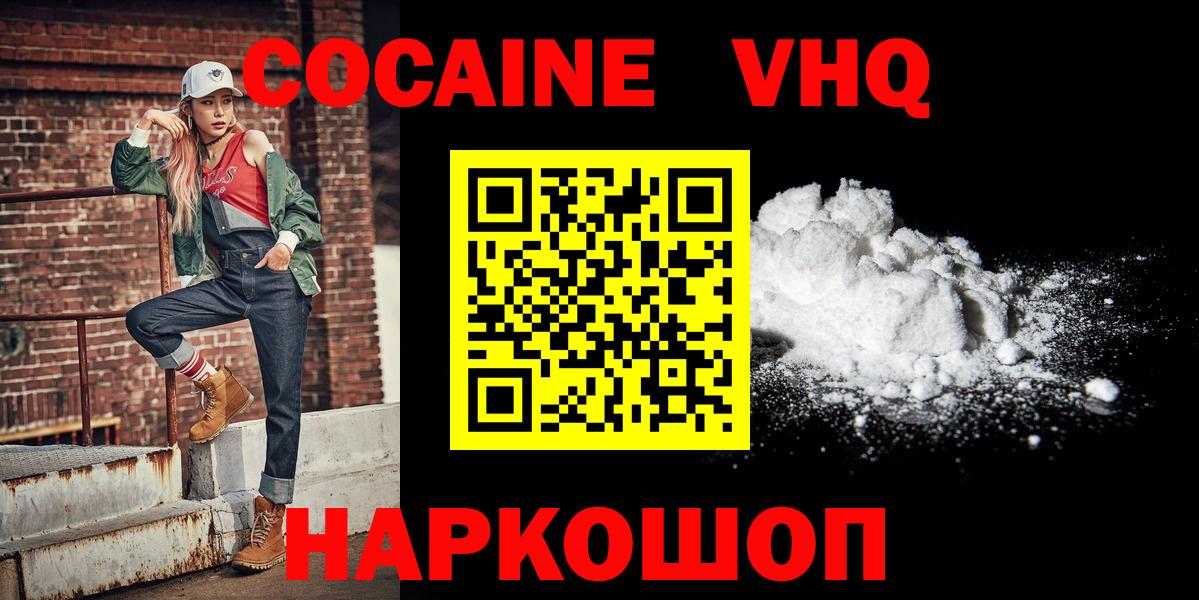 Cocaine FishScale Сосновый Бор