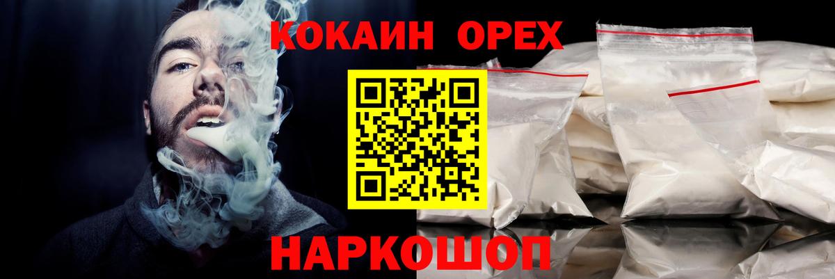 Сосновый Бор  COCAIN VHQ  COCAIN  Кокаин 98%  Вход с VPN 