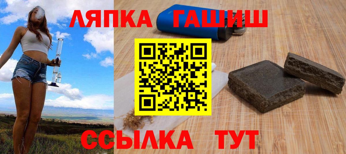 Сосновый Бор  ГАШИШ ice o lator  Вход с VPN 
