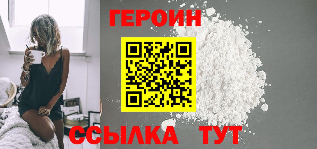 Героин гречка Сосновый Бор
