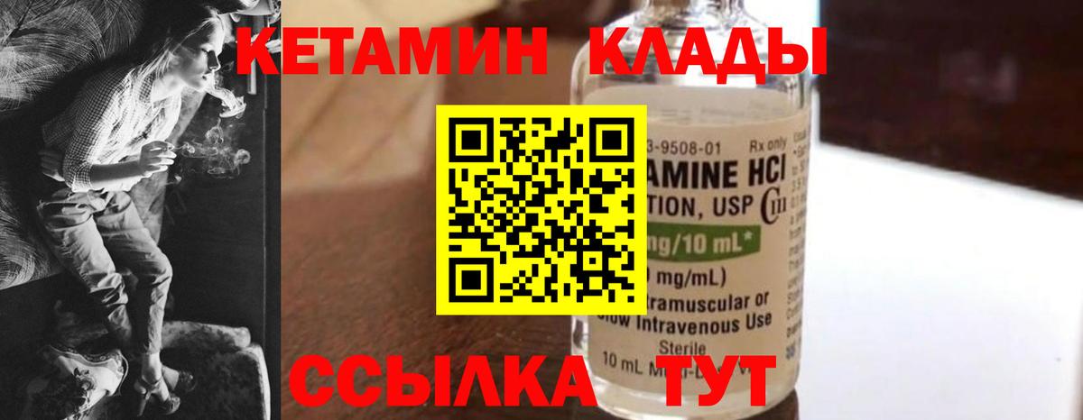 Сосновый Бор  КЕТАМИН ketamine  Вход с VPN 
