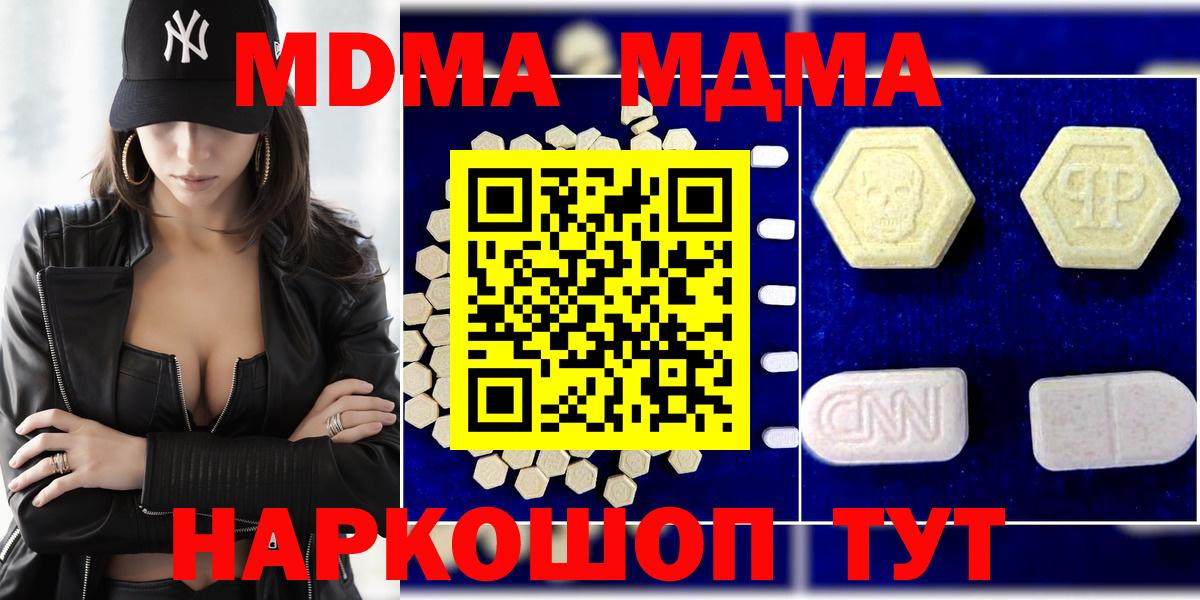 МДМА crystal Сосновый Бор