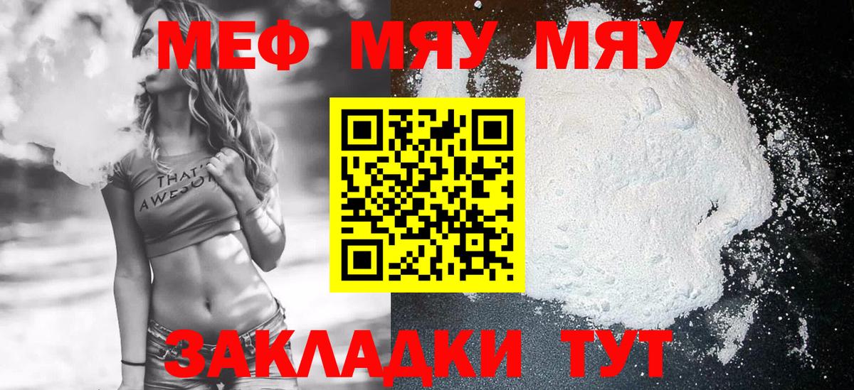 гидра маркетплейс  Меф  МЯУ-МЯУ VHQ  Вход с VPN  Мефедрон mephedrone  Сосновый Бор 