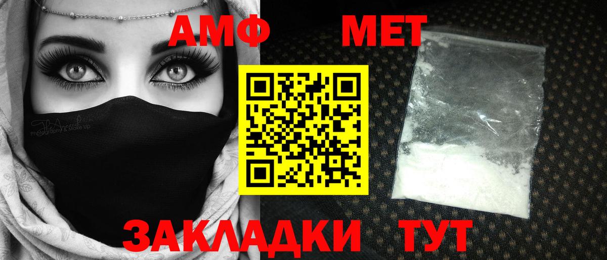 Сосновый Бор  Первитин  Вход с VPN  Первитин пудра 