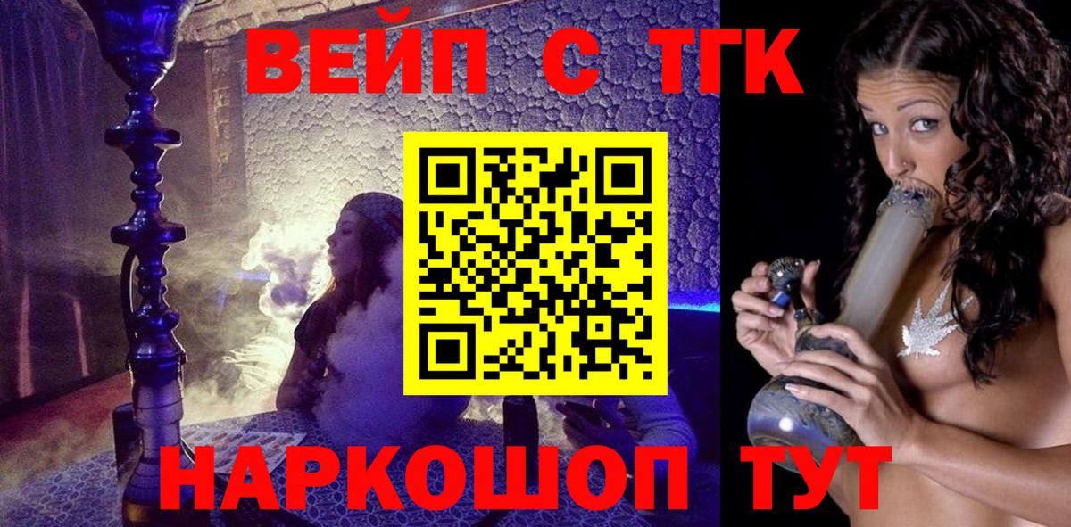 Дистиллят ТГК жижа  ТГК концентрат  Вход с VPN  ОМГ ОМГ ТОР  Сосновый Бор 